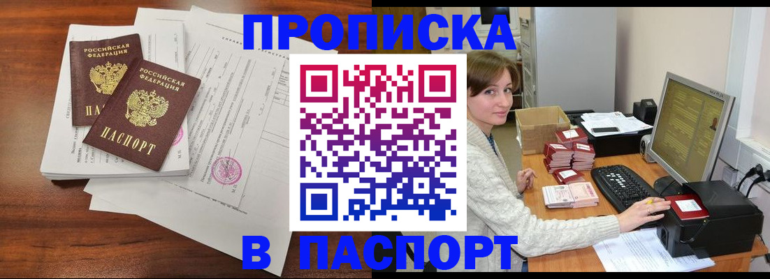 прописка иностранных граждан в Урени