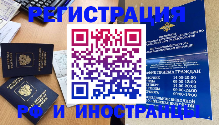 временная регистрация собственник в Урени